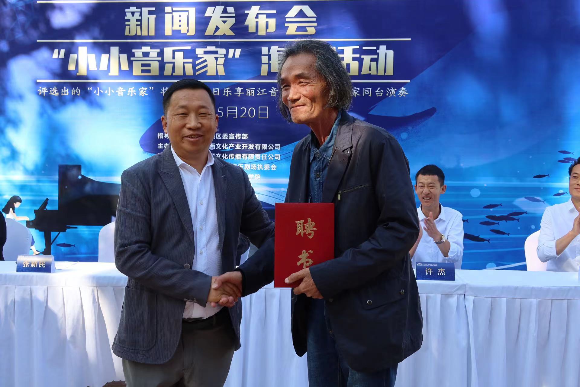 5月27日  “乐享丽江”音乐剧场首场室内音乐会等你来 (3).jpg