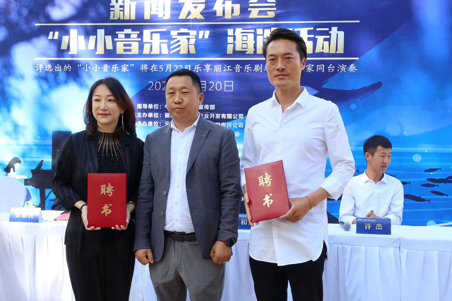 5月27日  “乐享丽江”音乐剧场首场室内音乐会等你来 (4).jpg