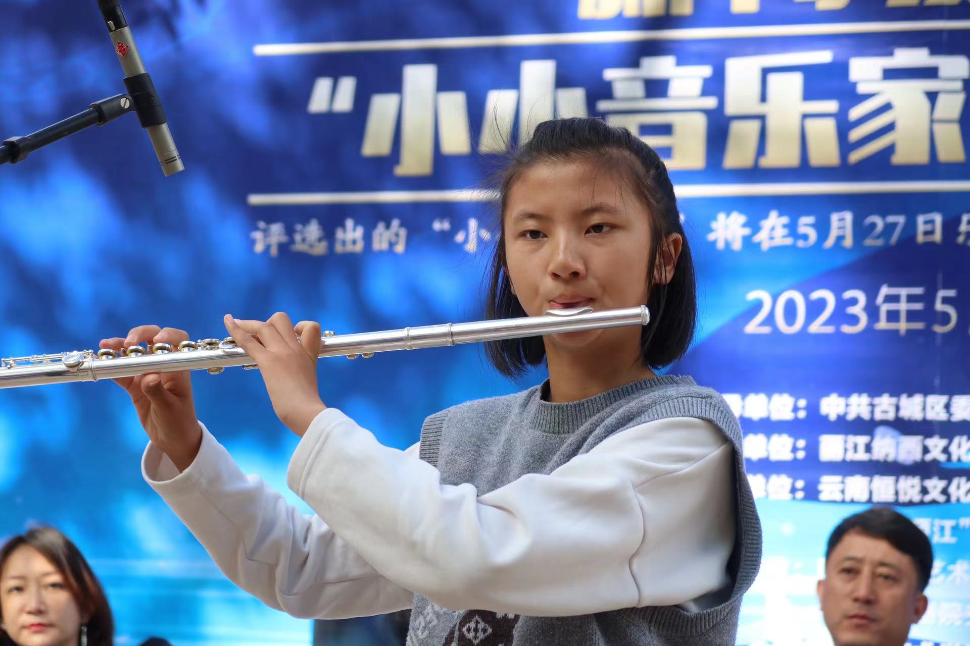 5月27日  “乐享丽江”音乐剧场首场室内音乐会等你来 (7).jpg