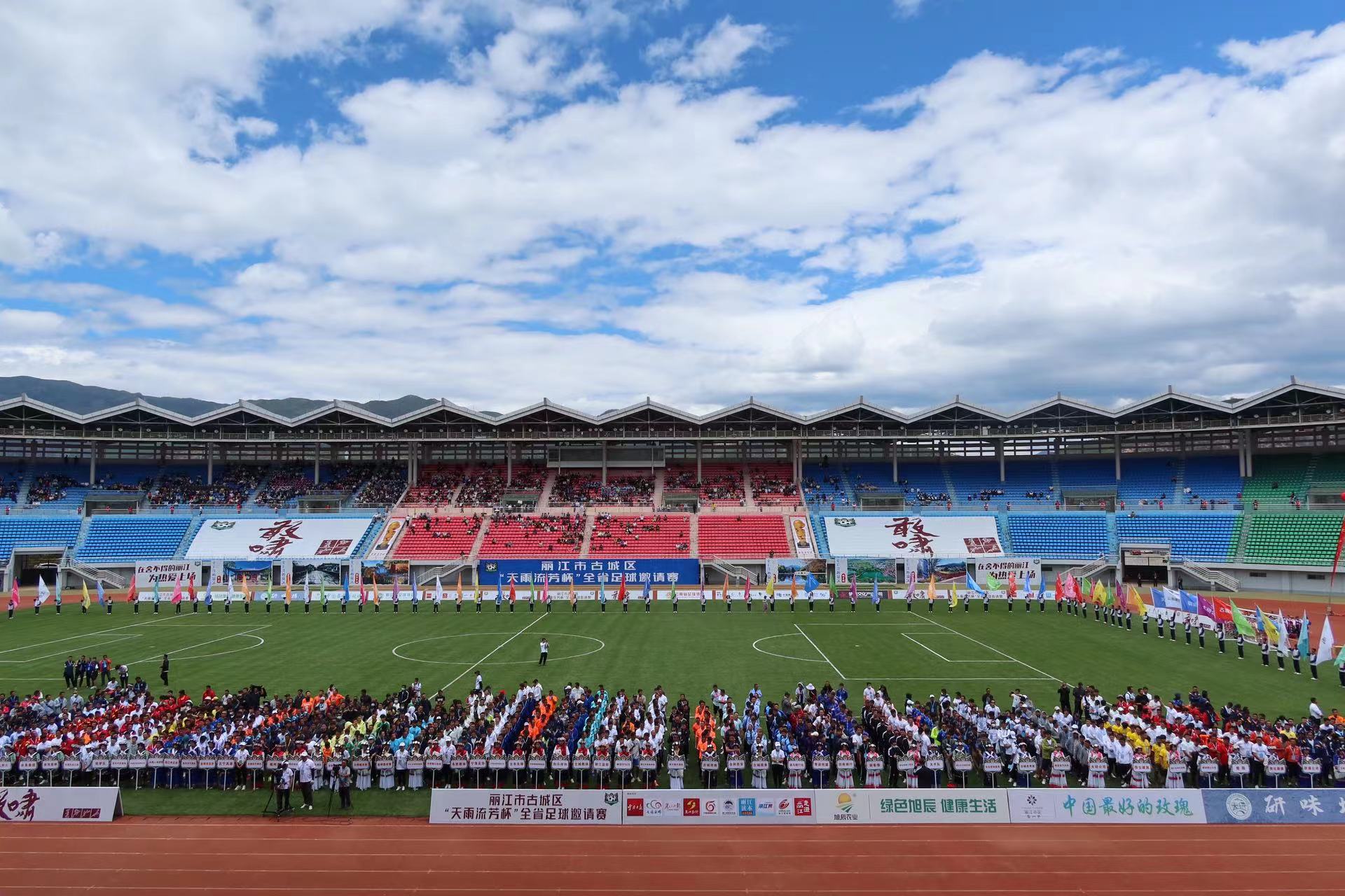 赢了！古城区“天雨流芳杯”全省足球邀请赛揭幕战  古城区6：0 大胜迪庆州足协 (1).jpg