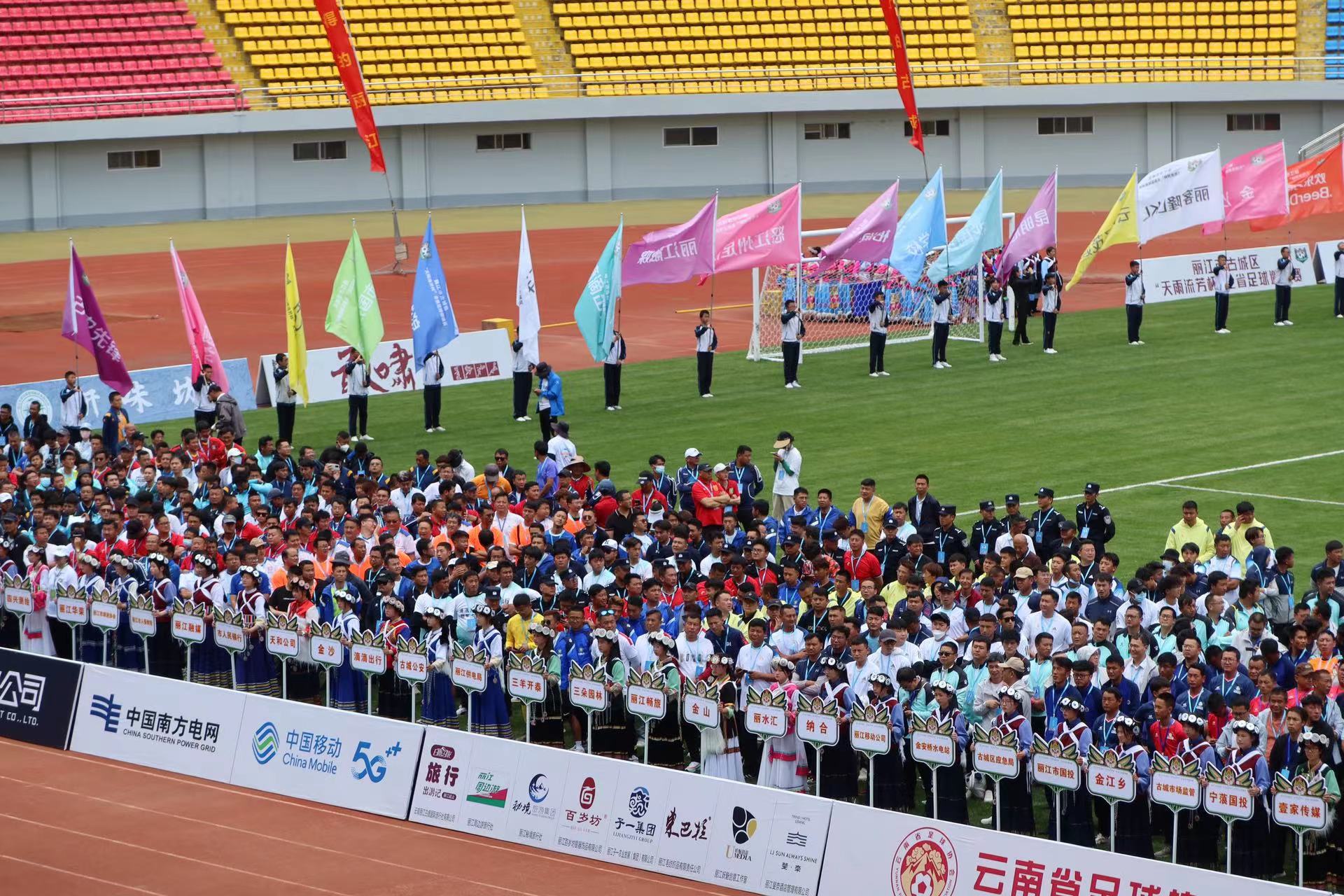 赢了！古城区“天雨流芳杯”全省足球邀请赛揭幕战  古城区6：0 大胜迪庆州足协 (16).jpg