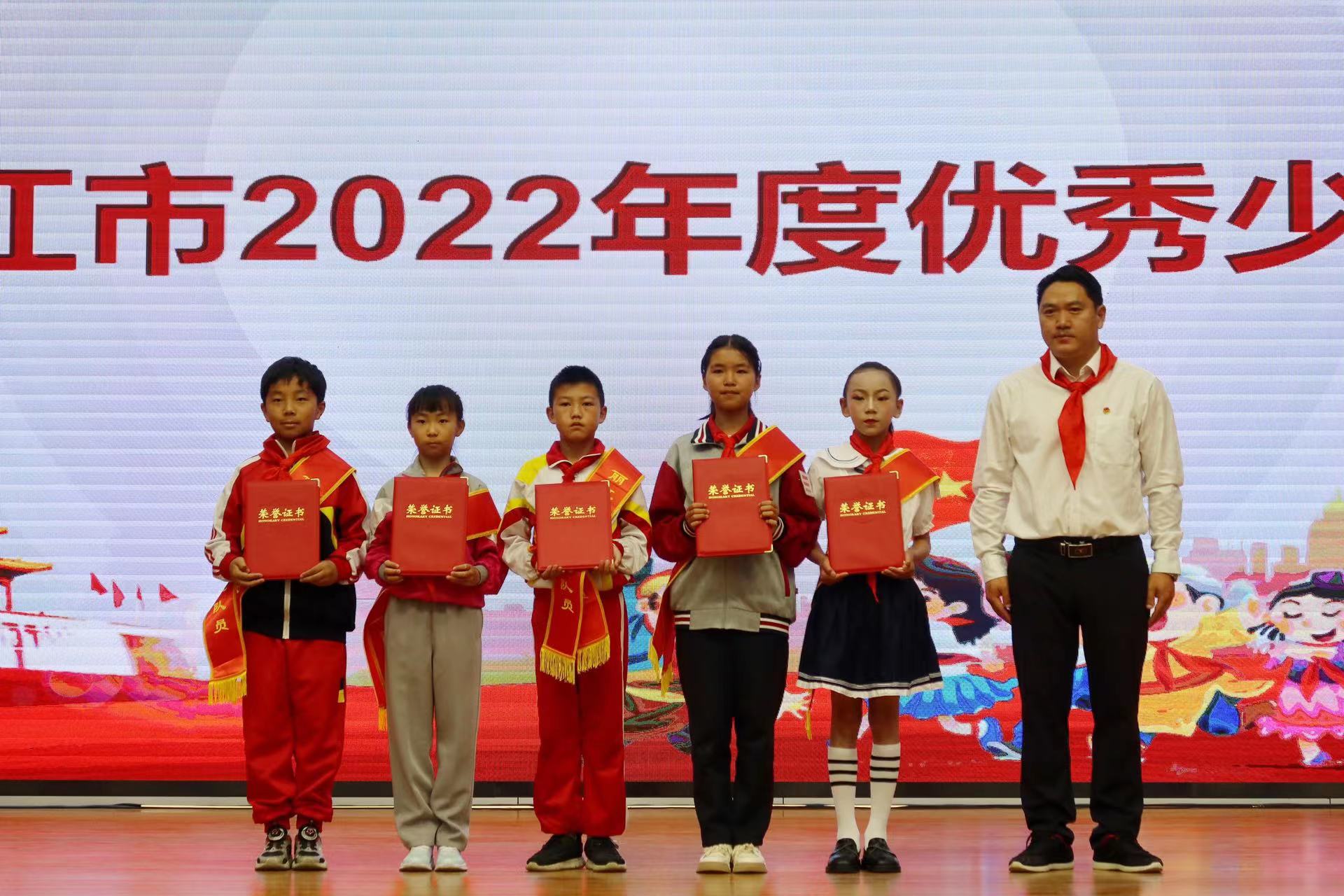 “学习二十大 争做好队员”  丽江市举办“六一”示范性主题队日活动 (10).jpg