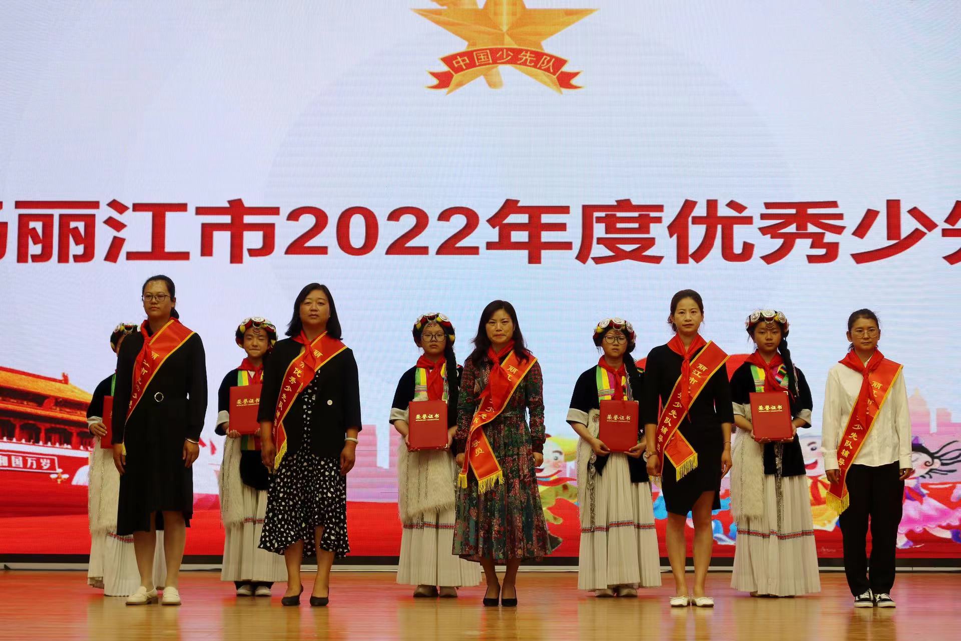 “学习二十大 争做好队员”  丽江市举办“六一”示范性主题队日活动 (11).jpg