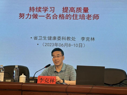 省卫健委组织专家组对丽江市人民医院住培工作开展调研督导 (6).png