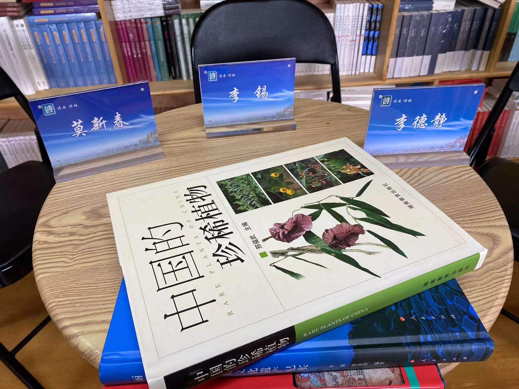 “小城市 大荣耀” 专家齐聚诗云书社探讨丽江三大世界遗产的保护发展 (3).jpg