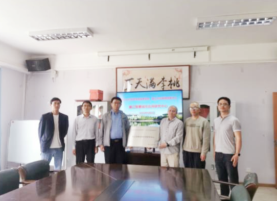 助推丽江数字经济产业发展 丽江成立智慧城市应用研究中心.png