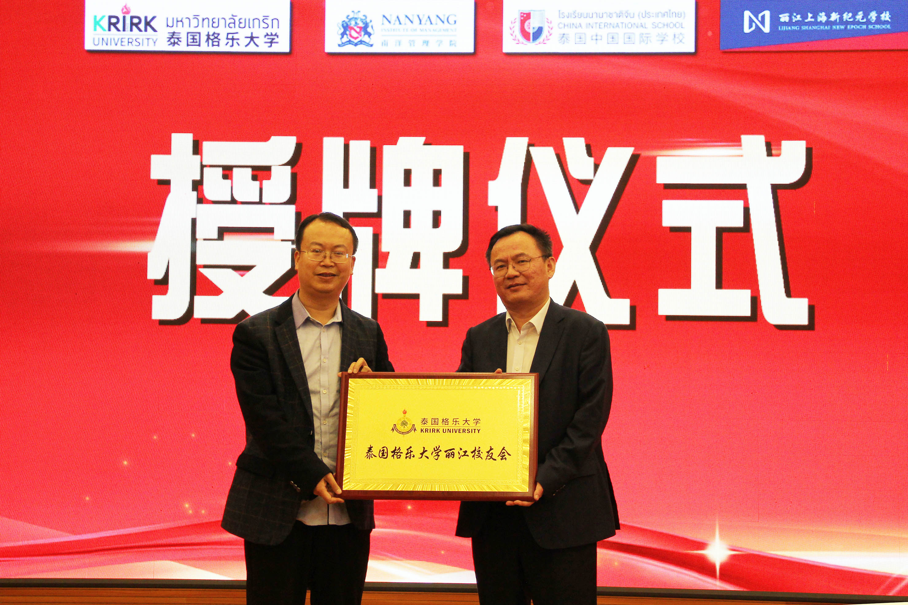 潘宏义：为丽江学子搭建更好的出国留学平台 (4).JPG