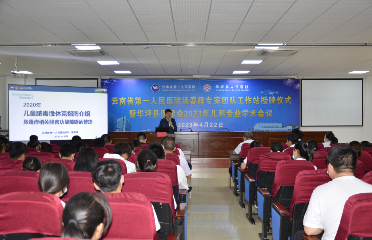 丽江市华坪县：“党建 专家工作站”着力提升医疗服务能力 (3).png