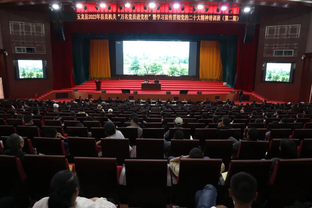 玉龙县县直机关2023年“万名党员进党校”.jpg
