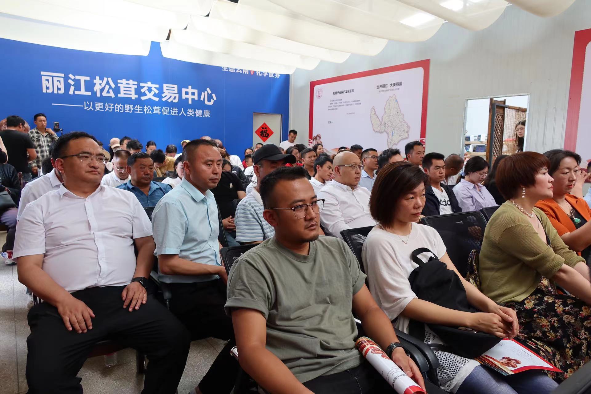 2023•中国丽江松茸美食节暨直播大赛启动 (8).jpg