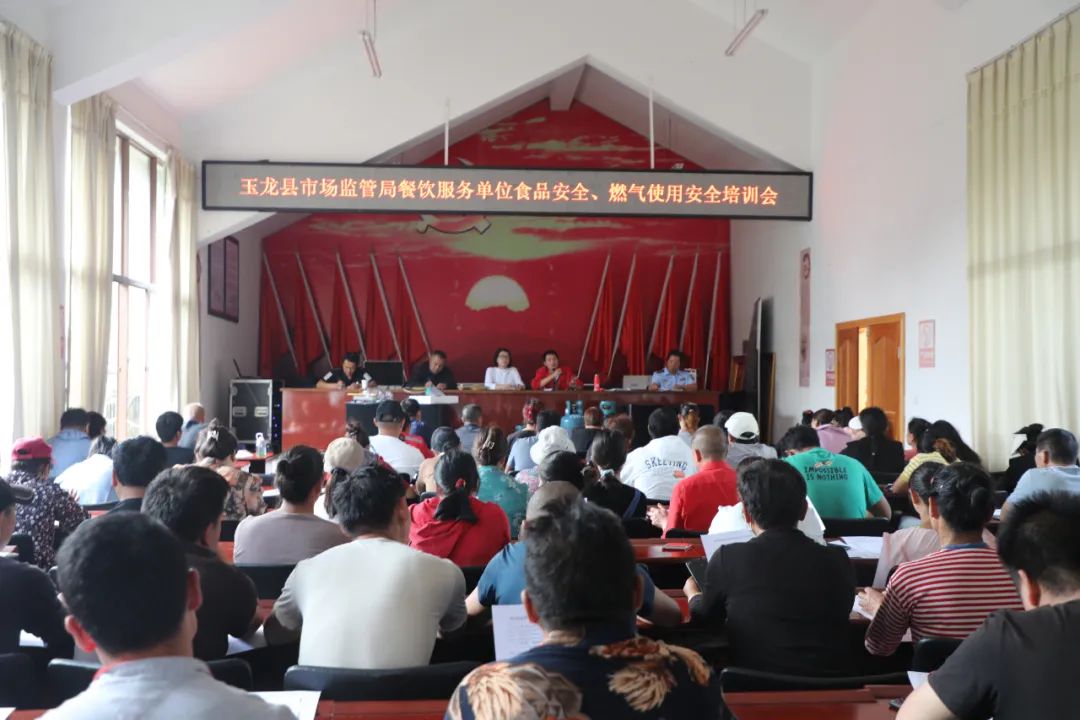玉龙县市场监管局、住建局、黄山街道办联合开展餐饮服务单位食品安全和燃气使用安全培训会.jpg
