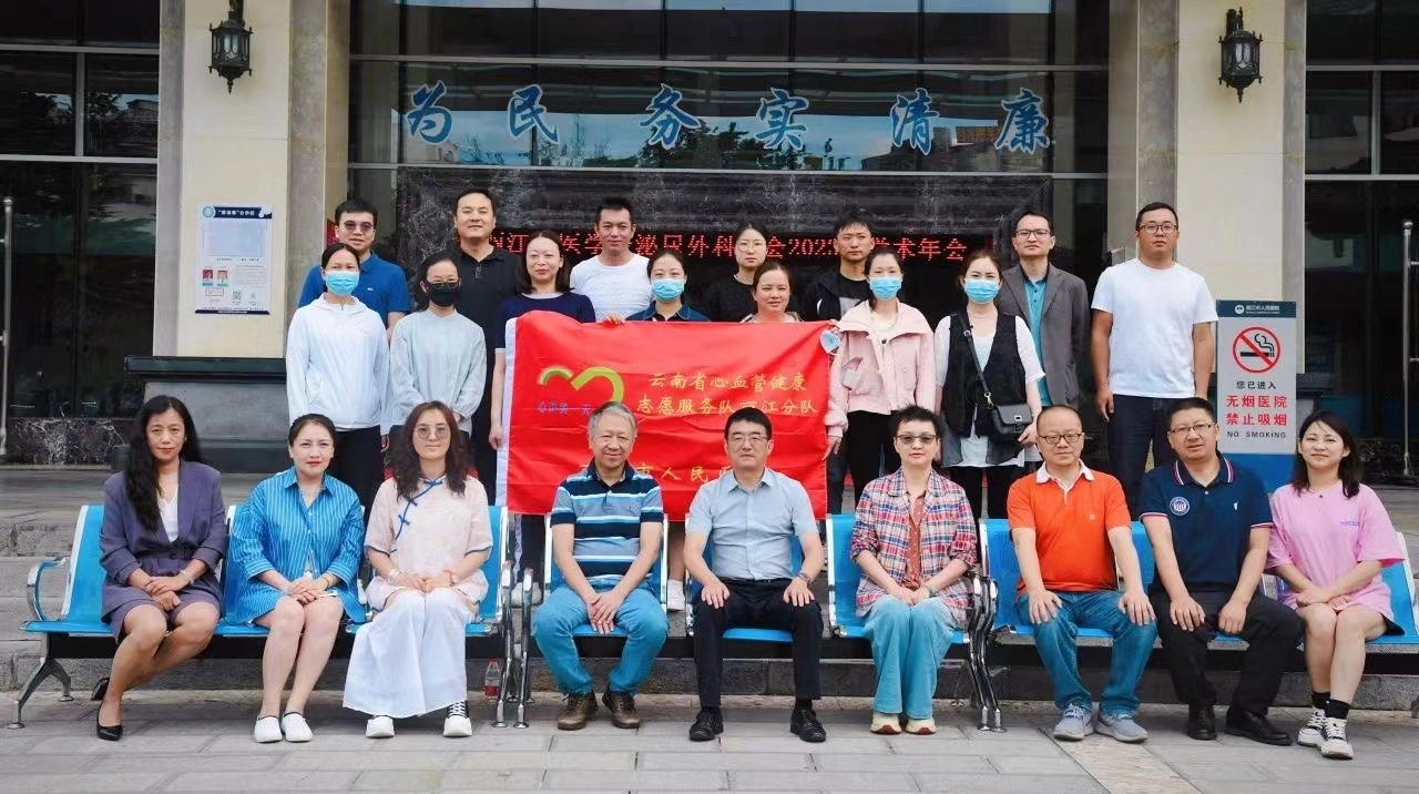 云南省医师协会心血管内科分会“心血管疾病防治工程基层能力提升项目”在丽江巡讲 (1).jpg