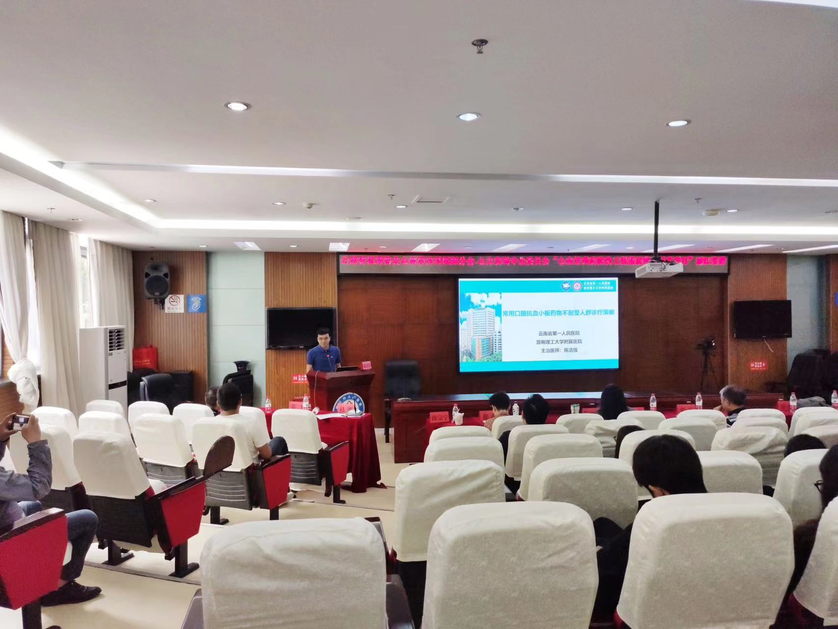 云南省医师协会心血管内科分会“心血管疾病防治工程基层能力提升项目”在丽江巡讲 (3).jpg