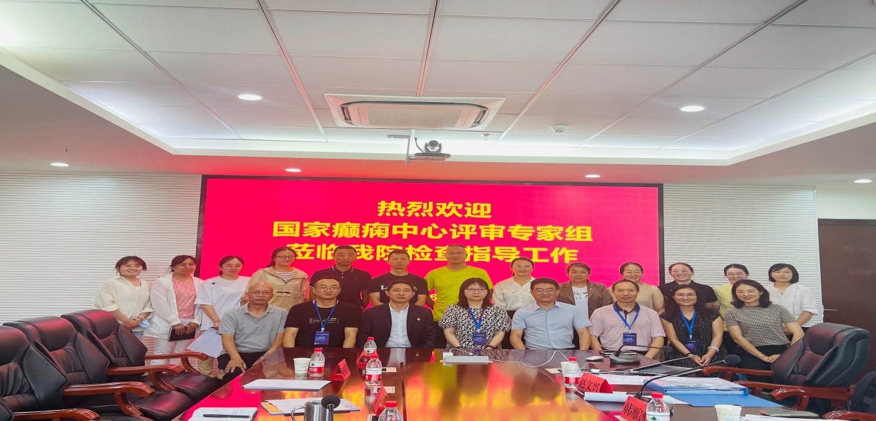 以评促建-云南省抗癫痫协会专家组到丽江市人民医院开展“CAAE一级癫痫中心”评审工作 (10).jpg