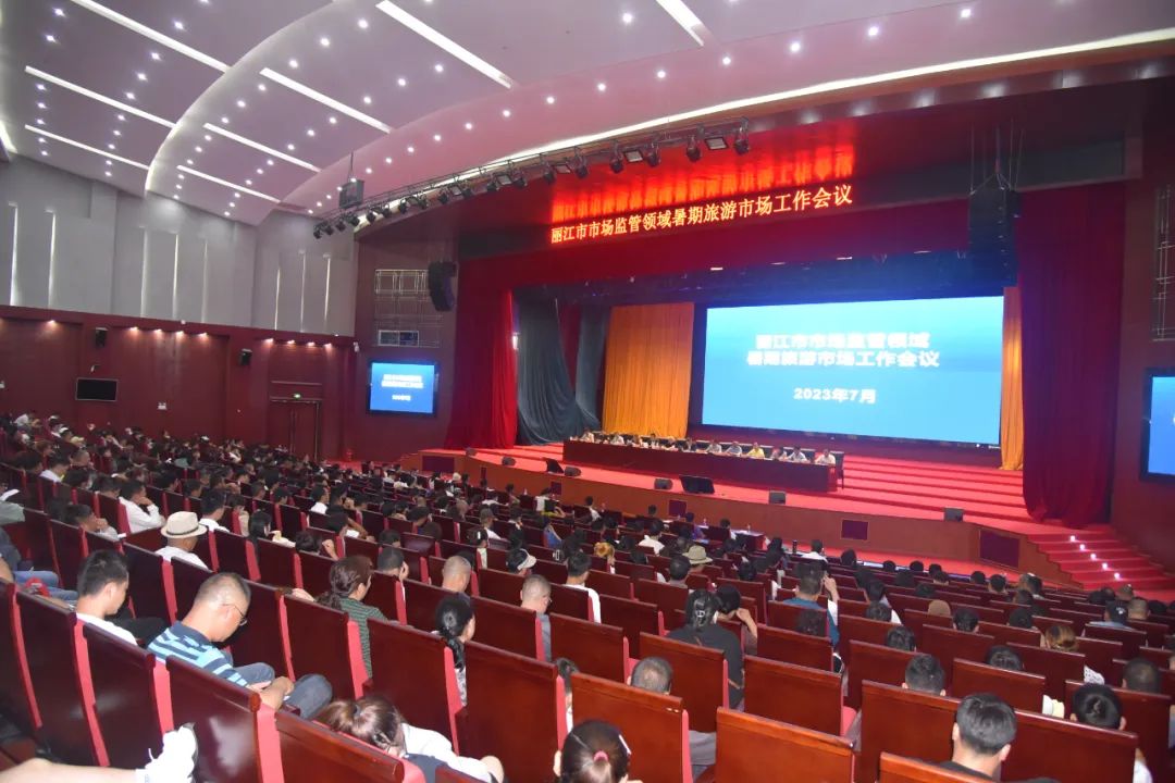 丽江市场监管力保暑期旅游市场 安全有序丽江迎客如云.jpg