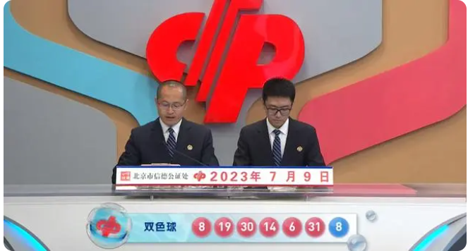 玉龙县彩民凤运亨通！双色球一等奖542万元花落玉龙，喜讯传遍乡间 (2).png