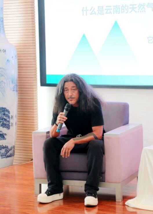 名家纵论：云南生活方式与“云南天然气”3.jpg