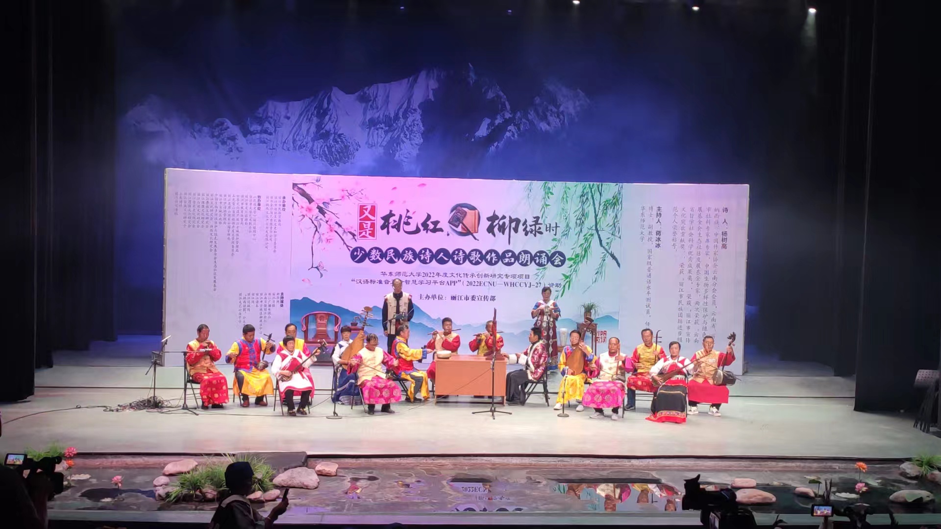 又是桃红柳绿时少数民族诗人诗歌作品朗诵会在丽江举办 (7).jpg