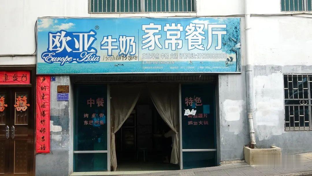 华坪县曝光创建国家卫生县问题 (4).jpg