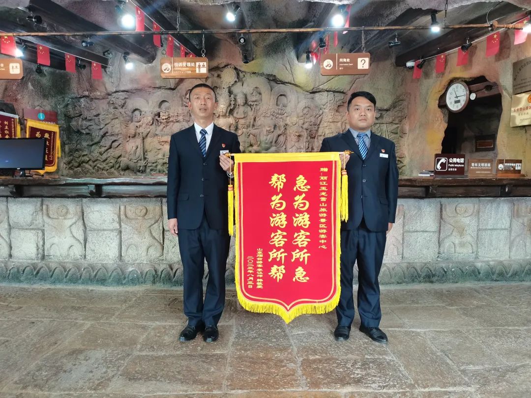 “急为游客所急，帮为游客所帮。” 玉龙雪山景区获得游客赞扬！.jpg