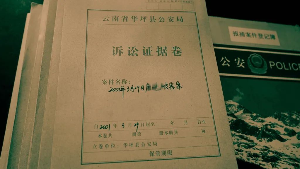 恋情遭反对 男子杀害女友潜逃22年  丽江警方终抓获 (3).jpg