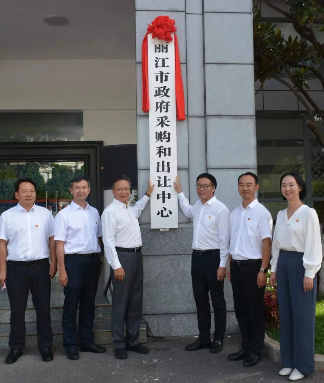 丽江政府采购和出让中心揭牌，服务优化营商环境.jpg