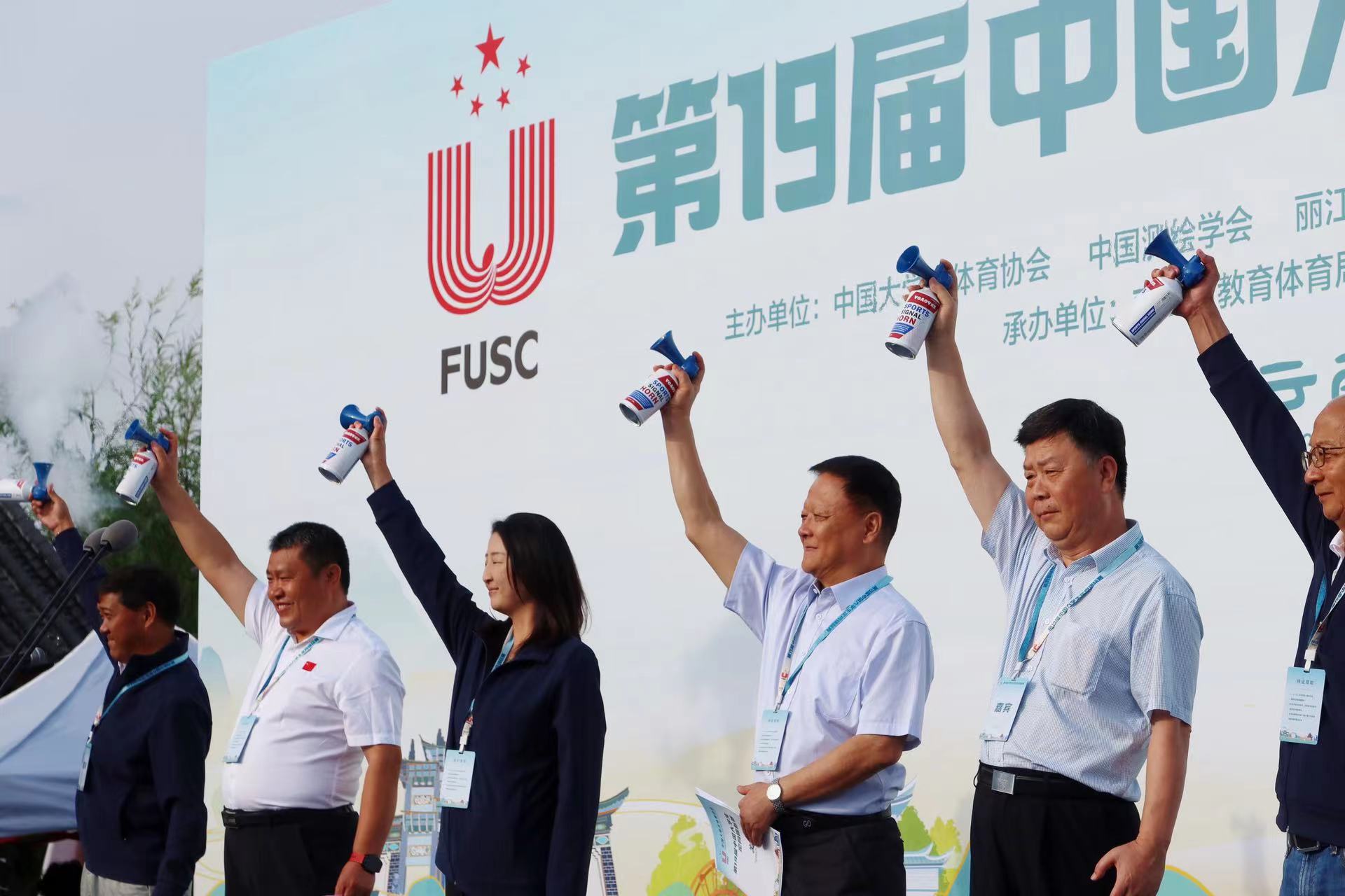 第19届中国大学生定向锦标赛在丽江开幕 (2).jpg