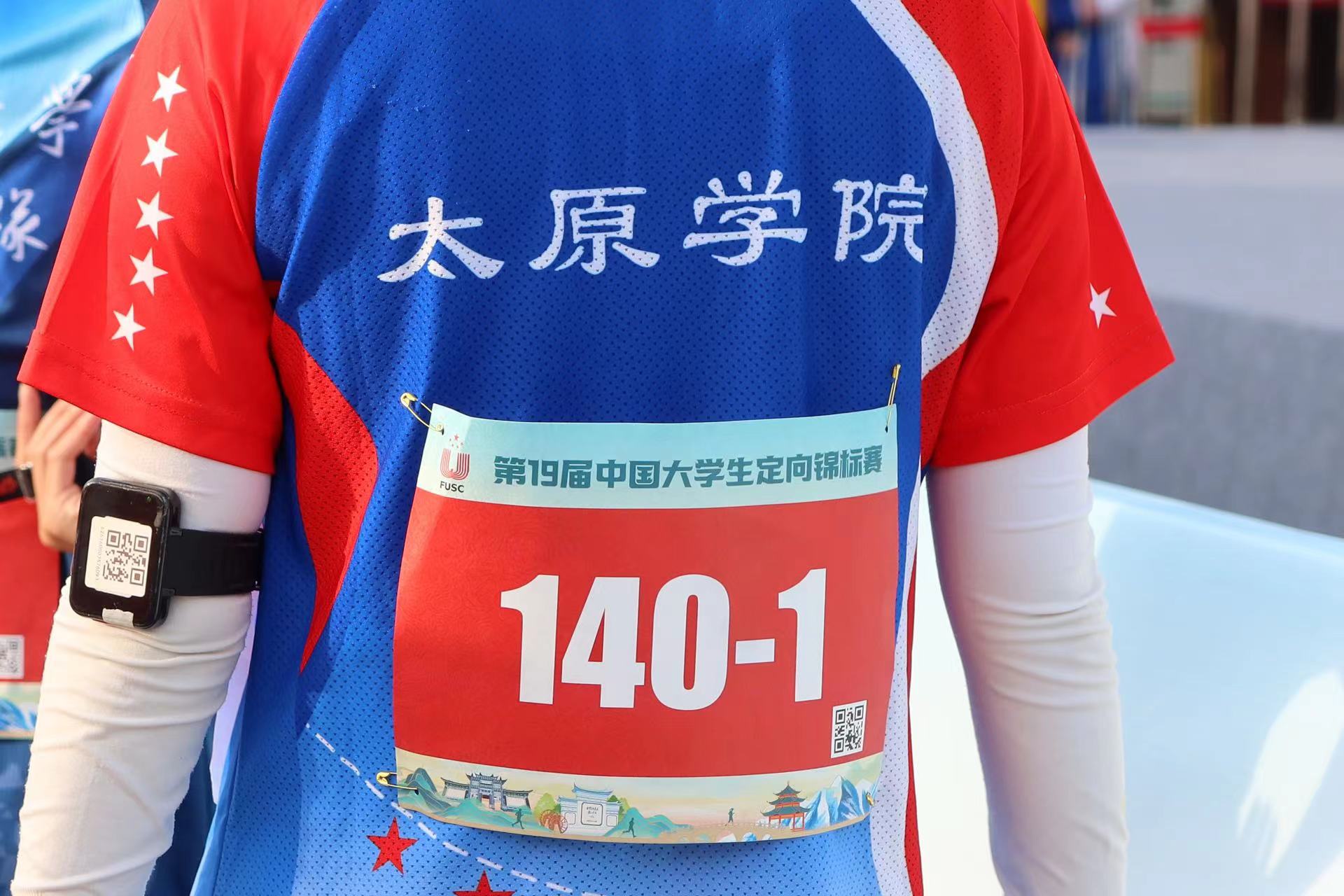 第19届中国大学生定向锦标赛在丽江开幕 (4).jpg