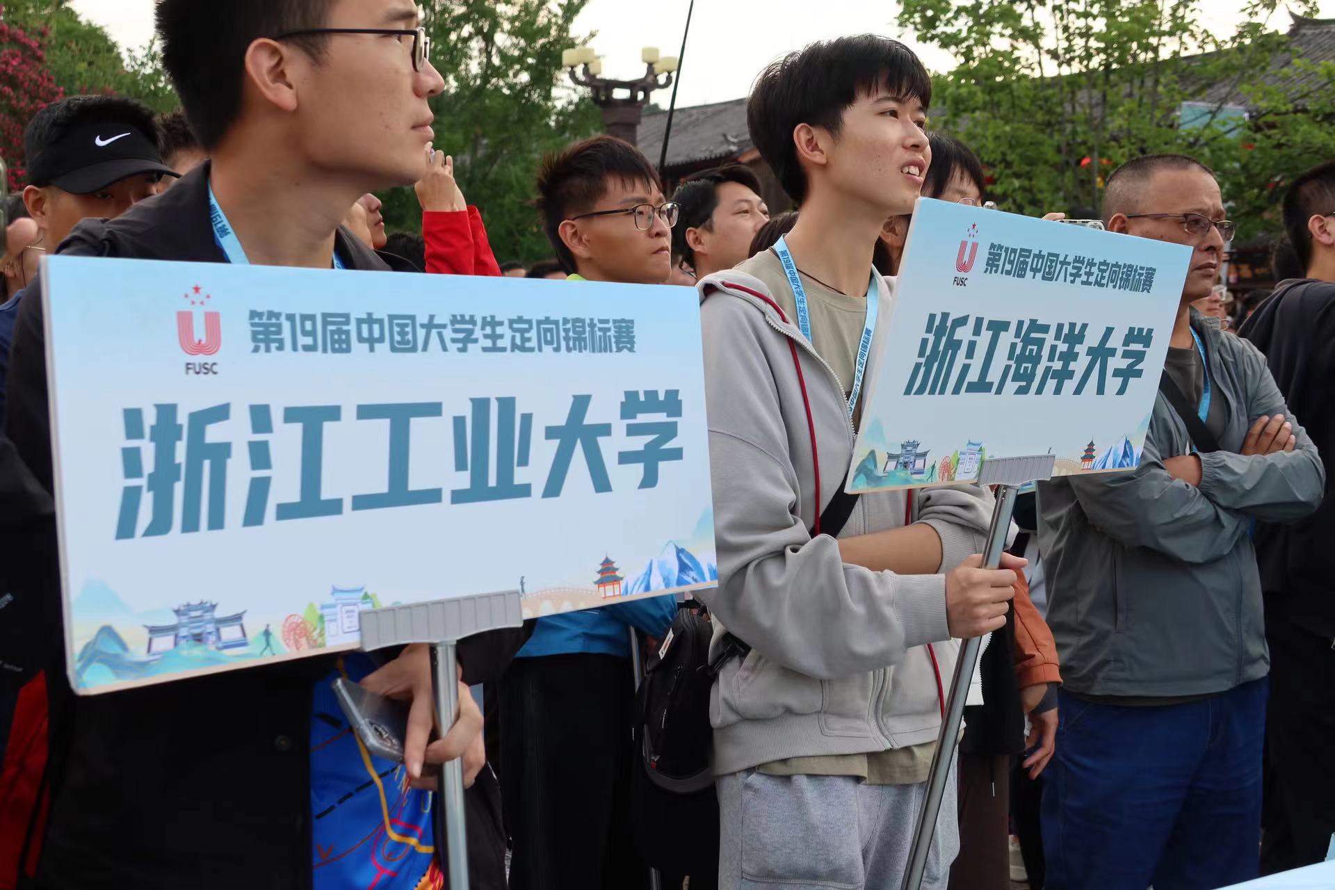 第19届中国大学生定向锦标赛在丽江开幕 (6).jpg