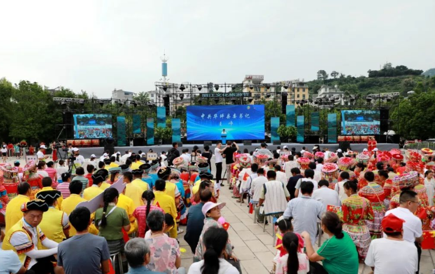 丽江华坪第十四届芒果文化节开幕 (1).png