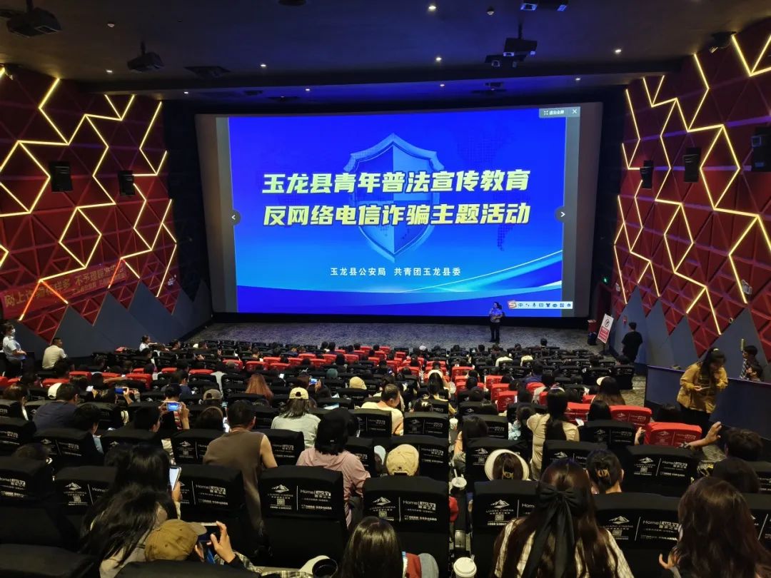 玉龙县组织观看反诈题材电影《孤注一掷》 (1).jpg