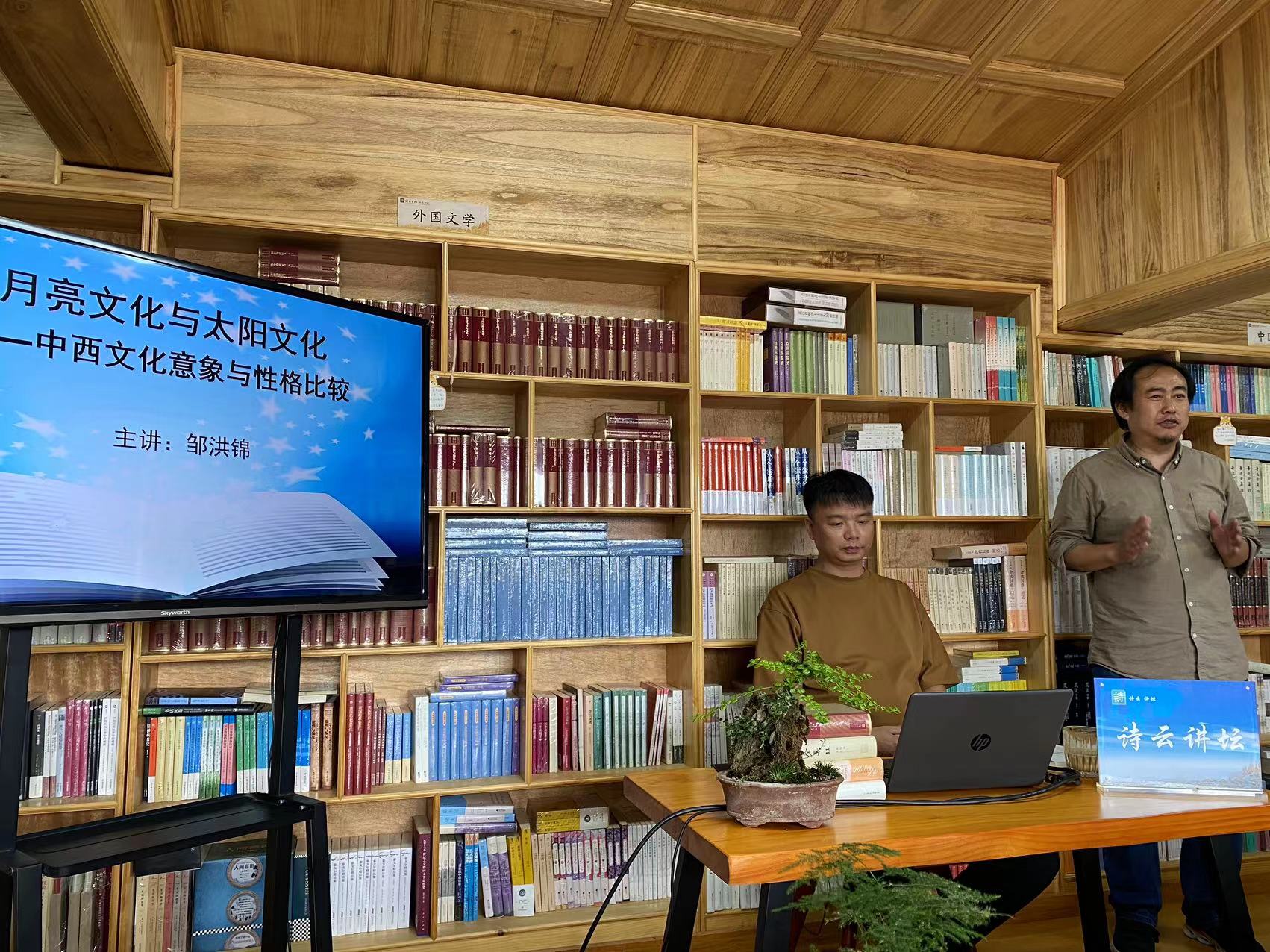 丽江古城诗云书社开启第九期讲坛  走进月亮文化 太阳文化 (1).jpg