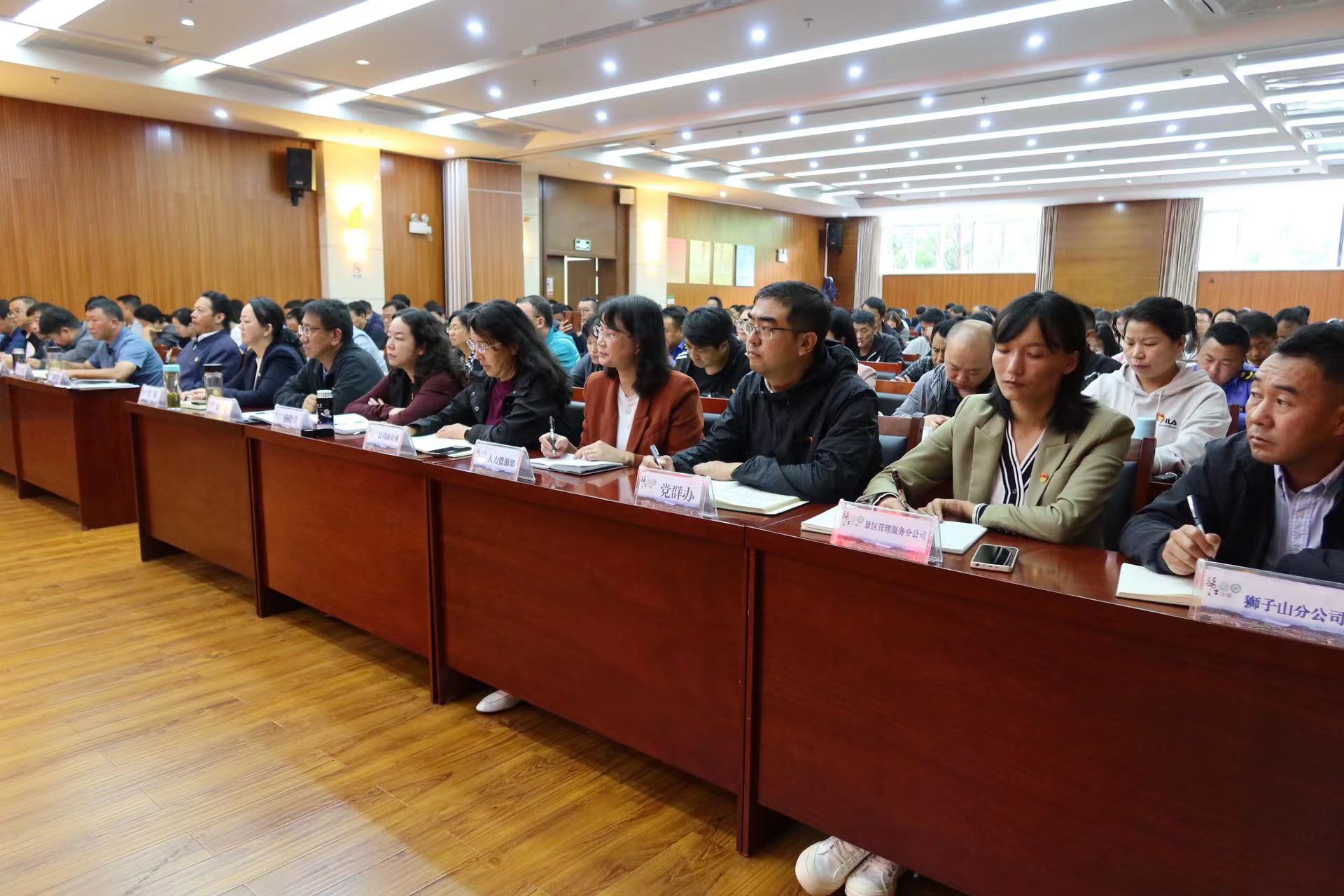 丽江古城保护管理局（公司）传达学习丽江市五届四次全会精神 (1).jpg