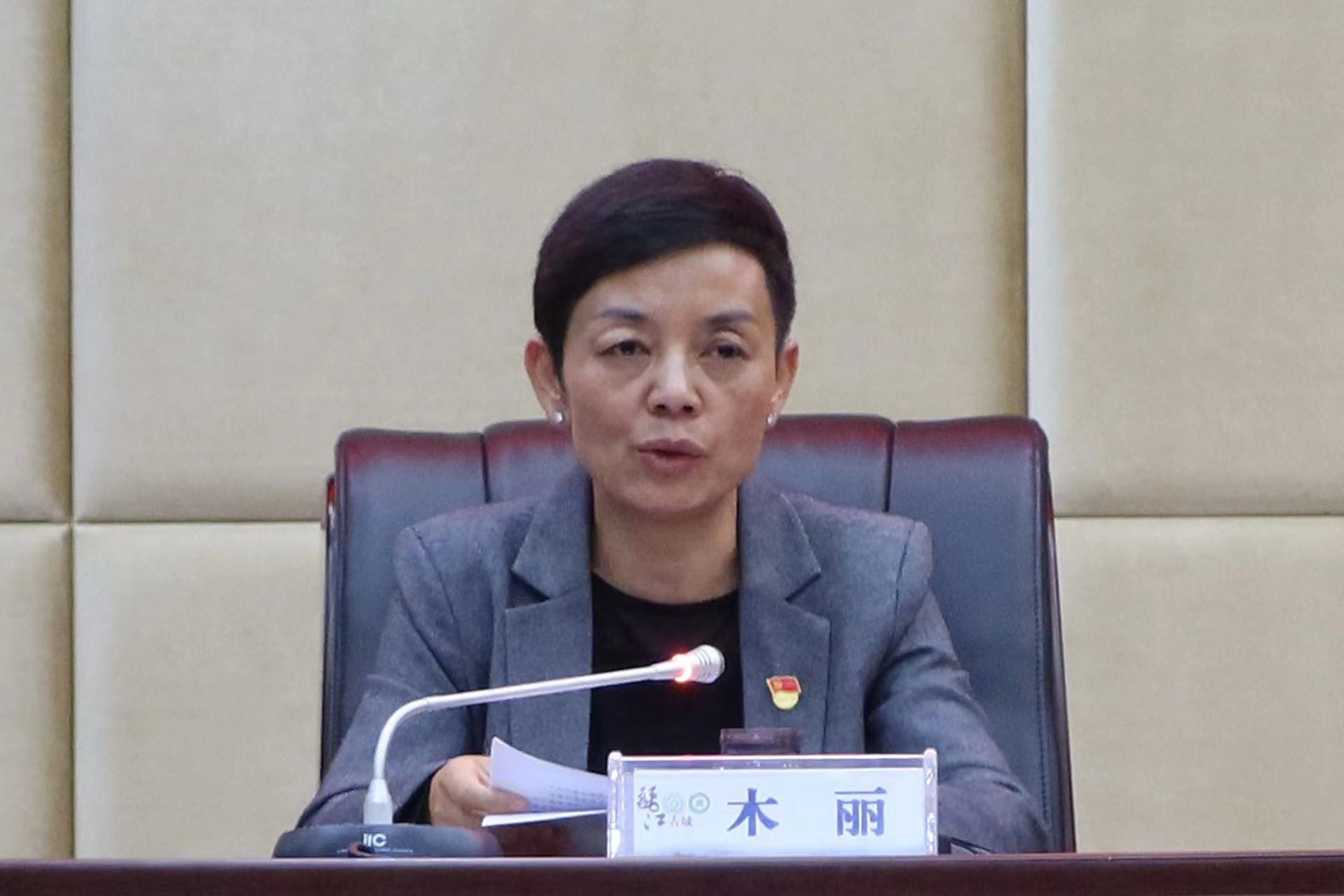 丽江古城保护管理局（公司）传达学习丽江市五届四次全会精神 (3).jpg