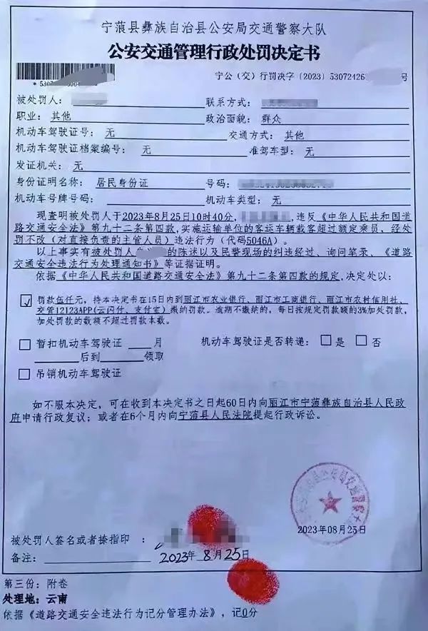 今年以来宁蒗这家客运企业所属驾驶员实施超员违法竟已有37起 (2).jpg