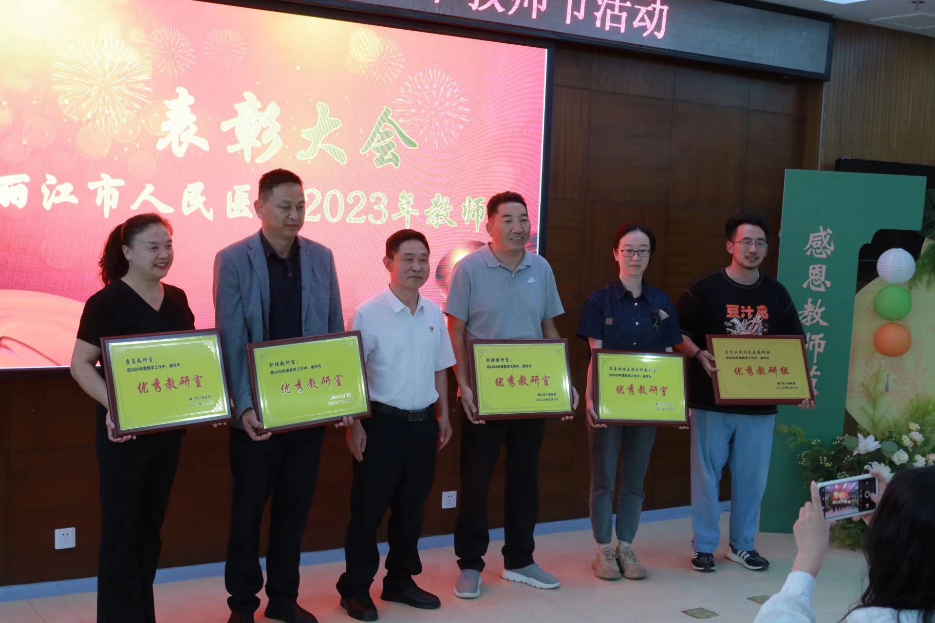 是医师也是教师 丽江市人民医院举行2023 年教师节活动 (8).jpg