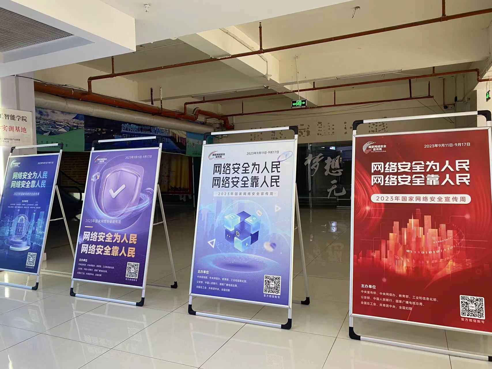 丽江市2023年国家网络安全宣传周正式启动 (4).jpg