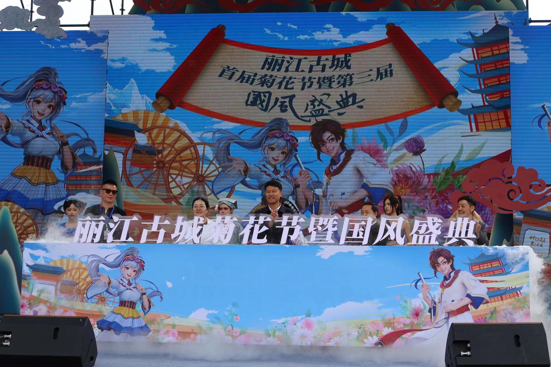 9月28日至10月2日  来丽江古城赏菊美景 感受国风魅力 (2).jpg