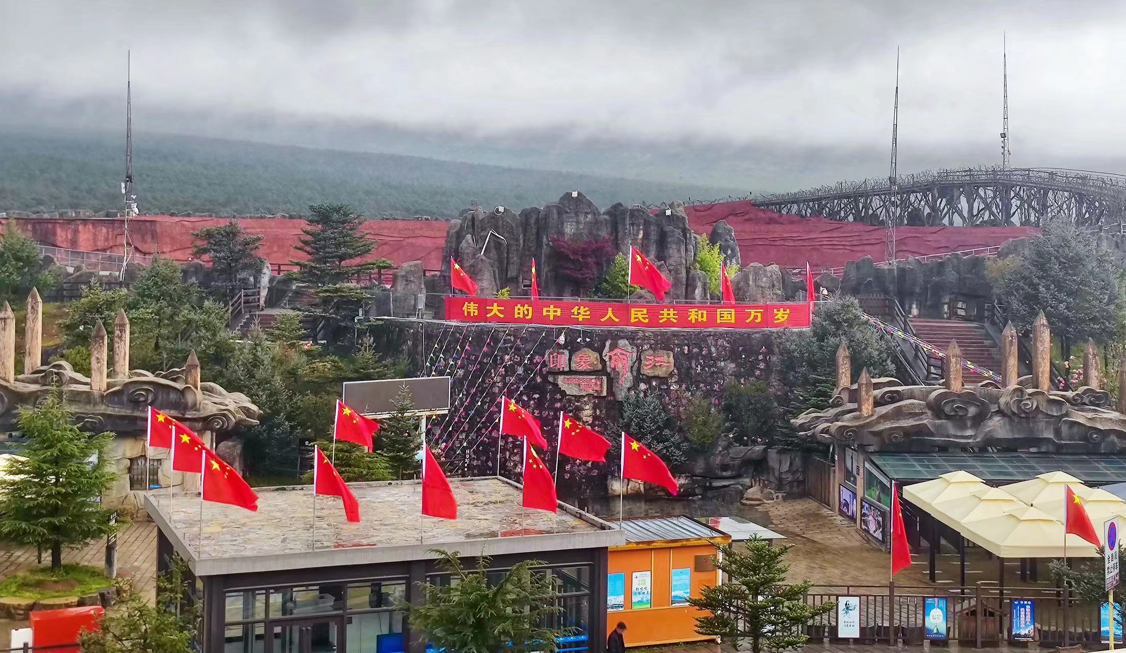 红了红了！玉龙雪山景区国庆氛围感“拉满” (6).jpg