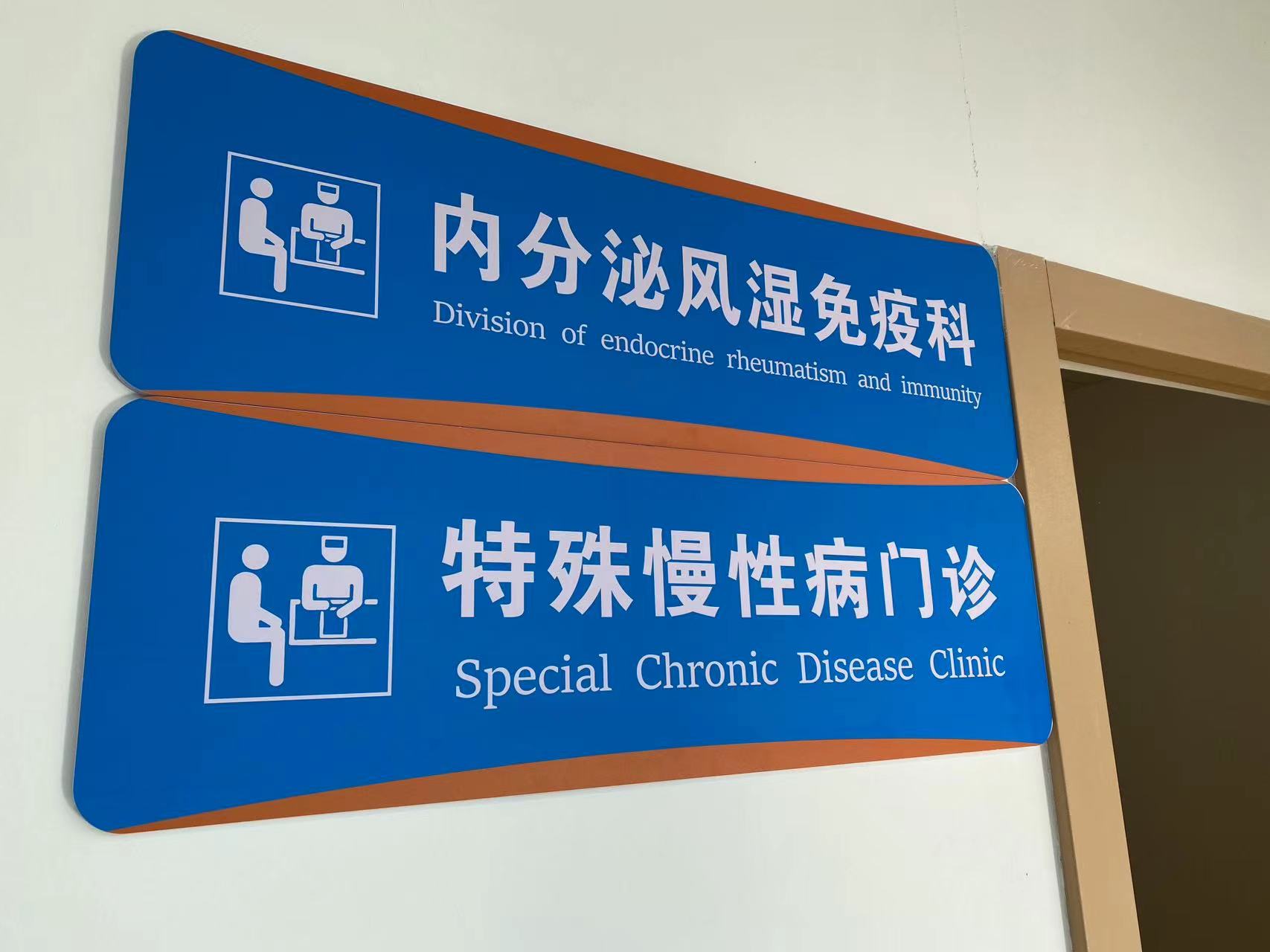 丽江市人民医院祥和院区（市传染病医院）慢性病门诊开诊 (1).jpg