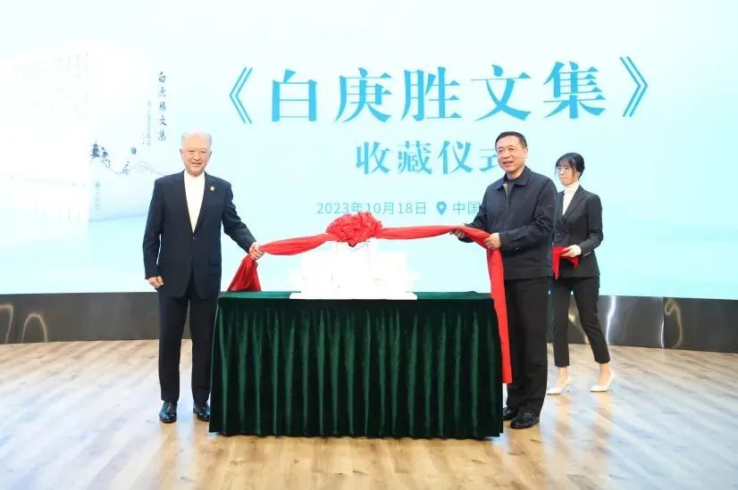 中国作家协会举行《白庚胜文集》收藏仪式 (2).jpg