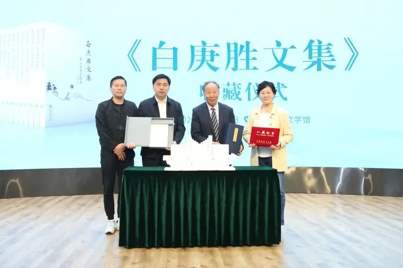 中国作家协会举行《白庚胜文集》收藏仪式 (3).jpg
