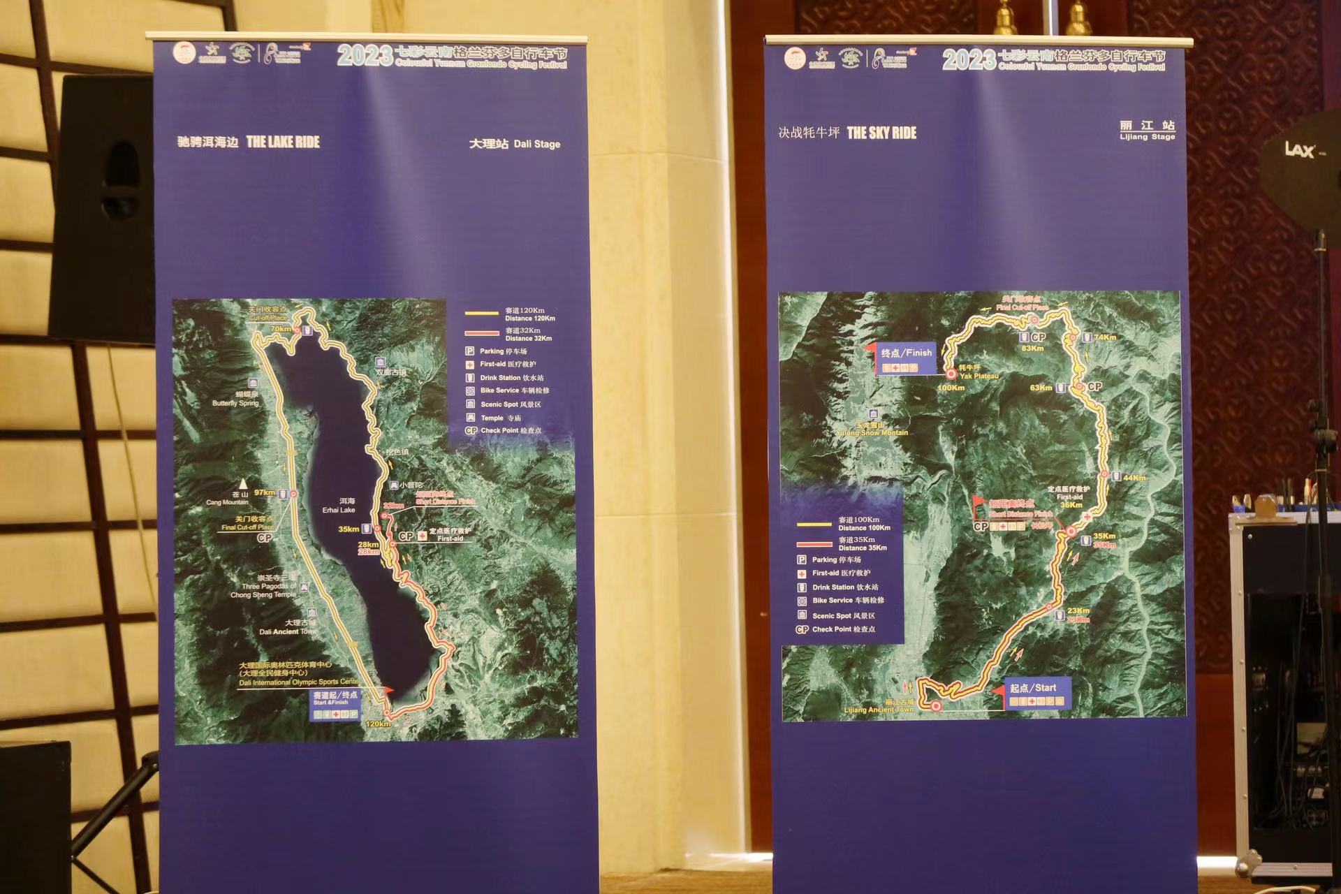 2023七彩云南格兰芬多自行车节即将开赛  同时还将在丽江举行十周年系列活动 (4).jpg