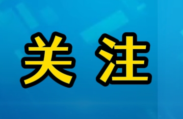 “认房不认贷”  丽江市发布促进房地产市场平稳健康发展若干措施.png