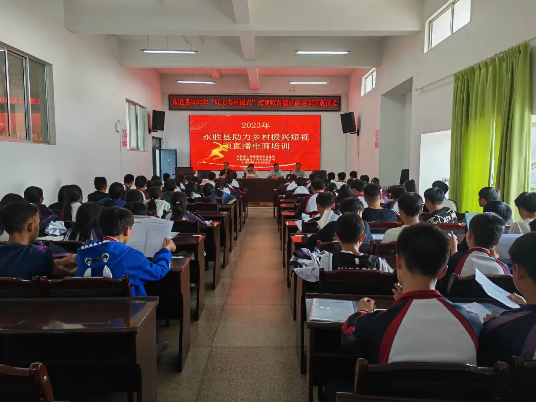 永胜县电商培训助推传统企业“直播换市”.jpg