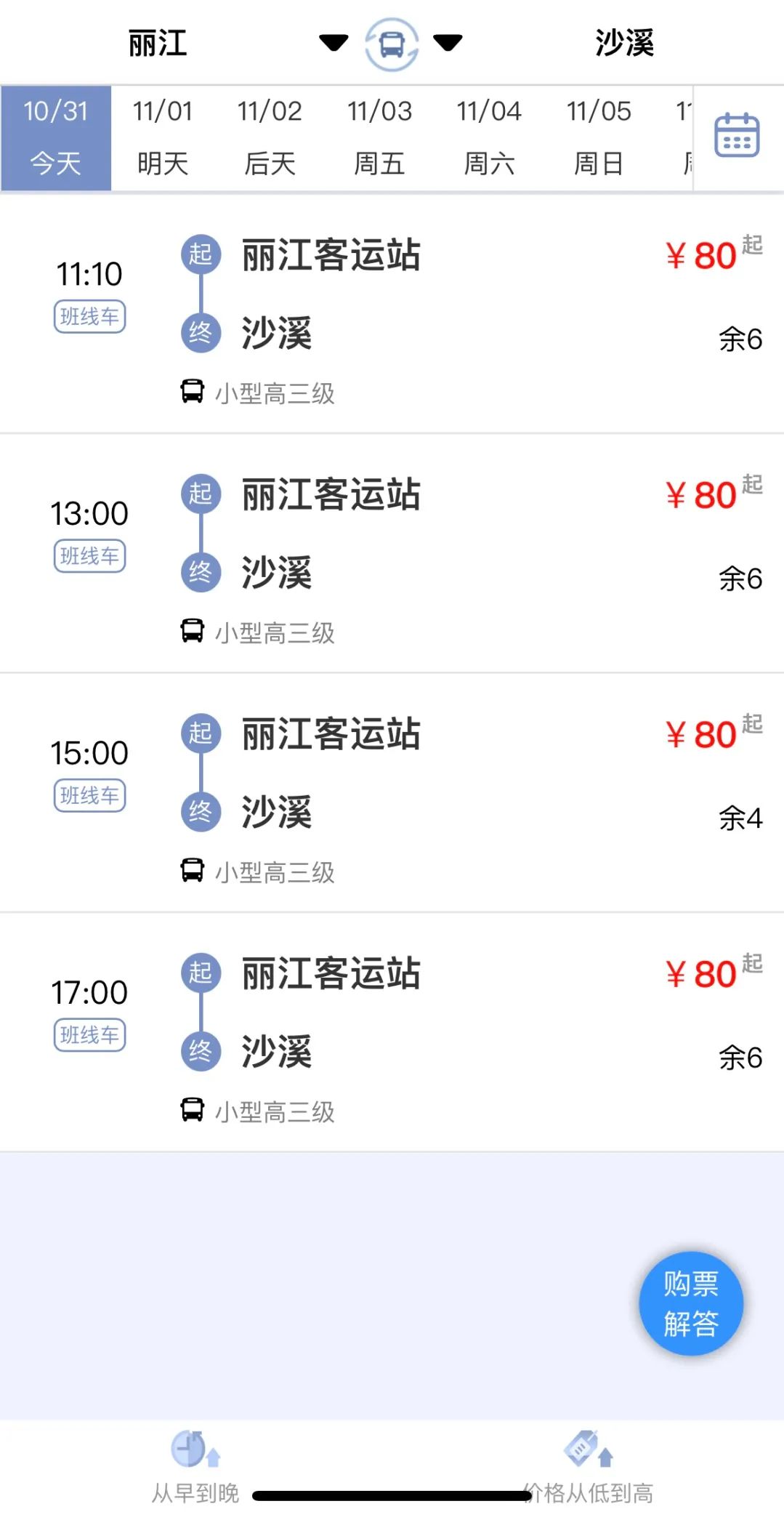 去有风的地方打卡，丽江开通沙溪古镇专线 (2).jpg