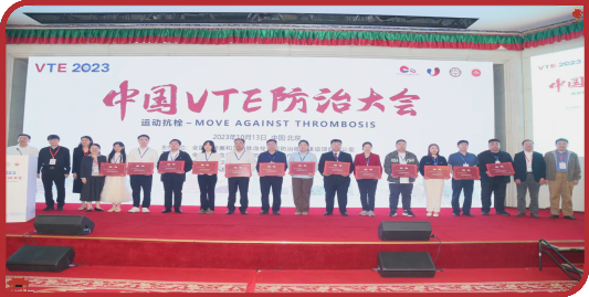 丽江市人民医院正式通过国家静脉血栓栓塞症VTE防治中心认证！ (3).png