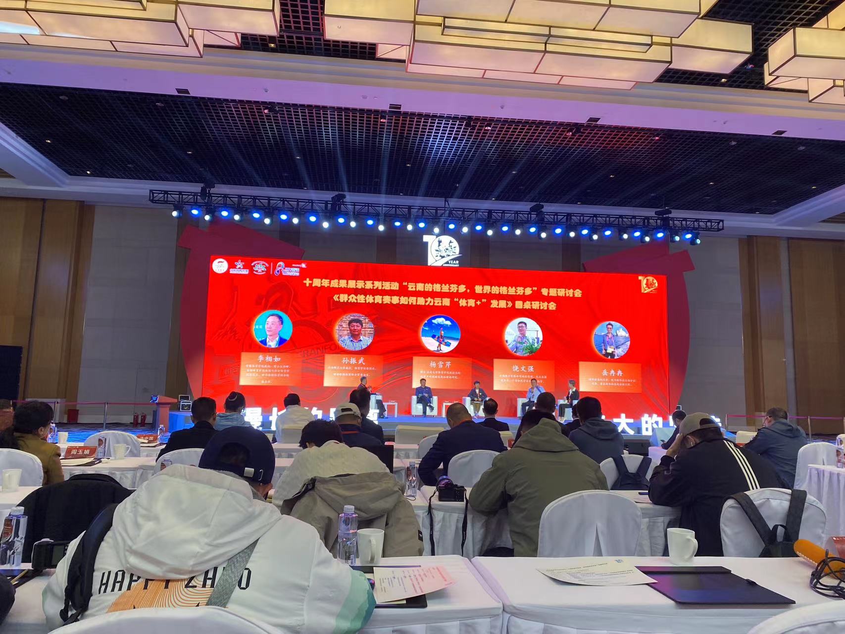 2023“七彩云南·格兰芬多”自行车节在丽江收官 (5).jpg