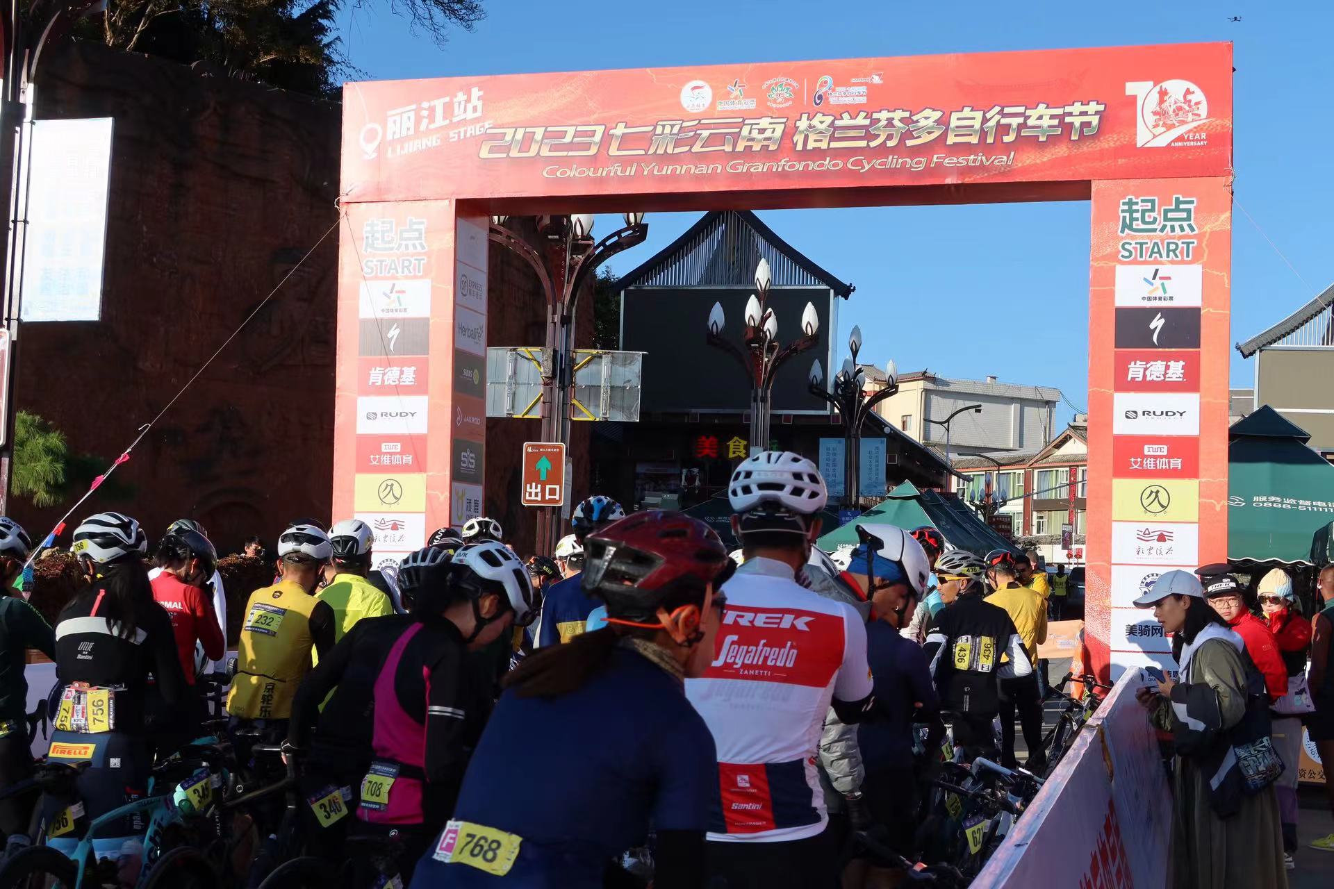 2023“七彩云南·格兰芬多”自行车节在丽江收官 (6).jpg