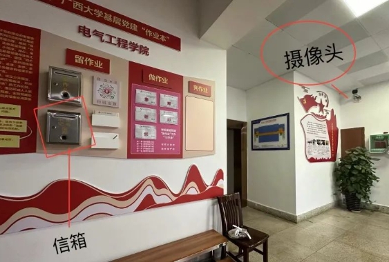 “书记、院长信箱”，却被摄像头照着 (1).png
